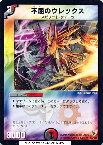 volex
civ: spirit mana: 3
putere: tap this card when you place it into the mana zone.