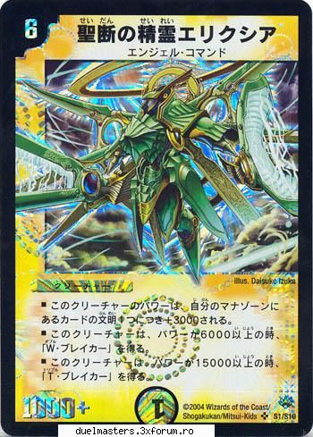 holy spirit light
set: super rar
rasa: angel mana: 6
putere: for every in your mana zone raise this